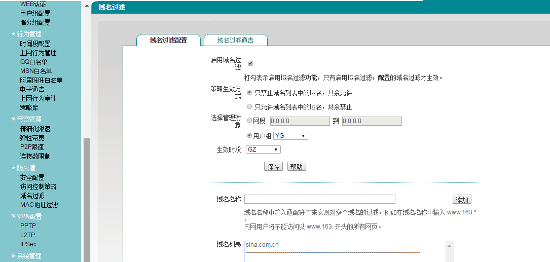 艾泰行为管理3.png